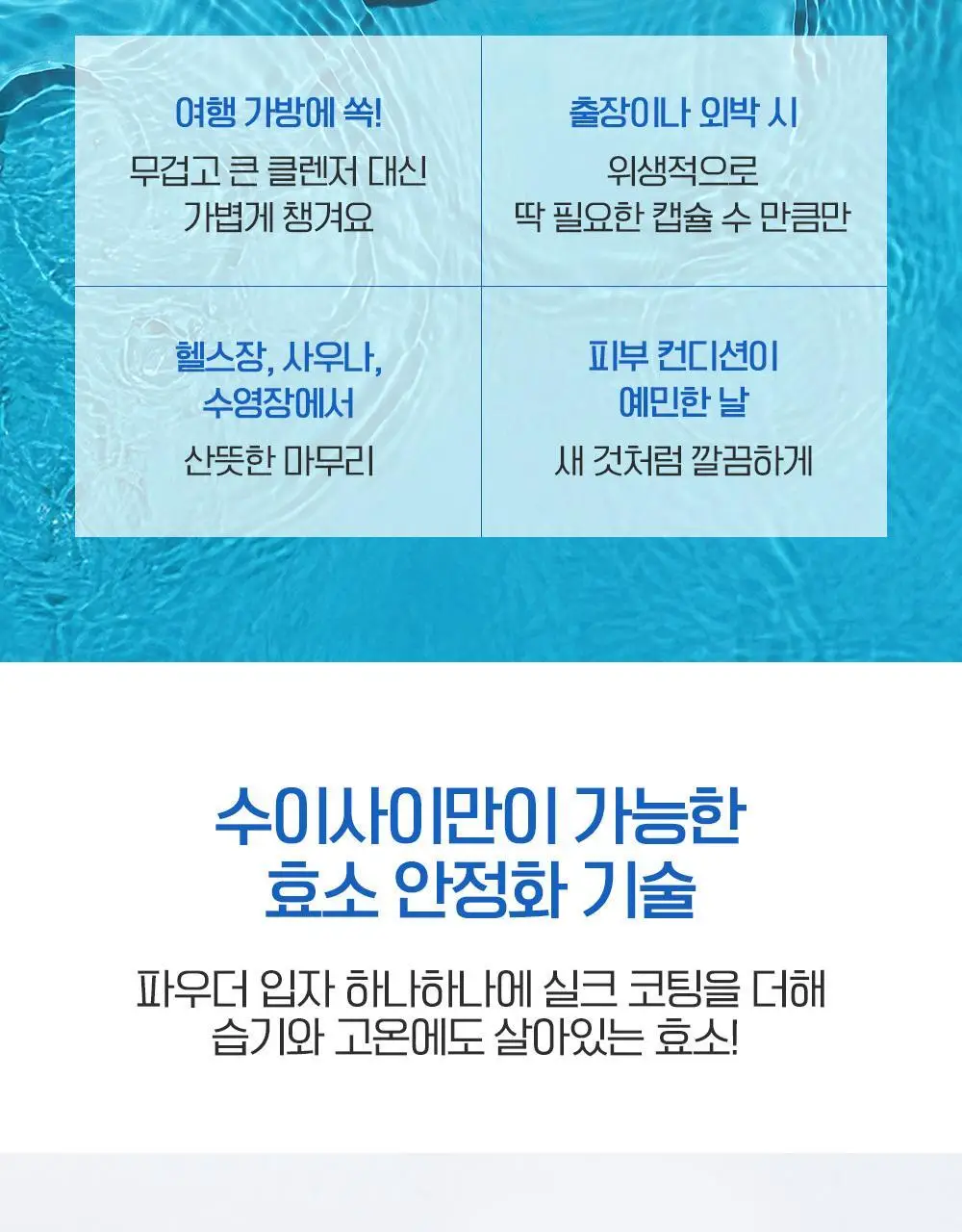 [깐달걀세안제] 수이사이 파우더 워시 6종 택1 (오리지널, 블랙, 골드, 그린, 핑크, 탄산 32p/15p/16p) 상세페이지 21